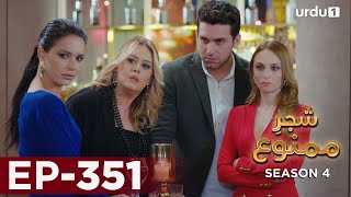 ShajareMamnu  Episode 351  Turkish Drama  Forbidden Fruit  Urdu Dubbing  14 April 2022 [upl. by Herstein]