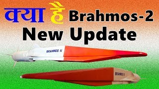 Brahmos2 क्या है। Everything You Need To Know About Brahmos2 [upl. by Nevada]