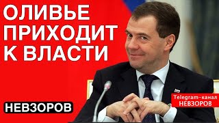 Медведев проговорился Навальный безразличие народа Почему подорожали яйца Пранк Быкова Чудо [upl. by Jacquette]