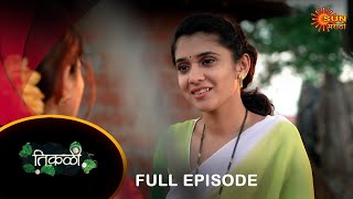 Tikali Full Episode  29 Oct 2024  Full Ep FREE on SUN NXT  Sun Marathi Serial [upl. by Dranik873]