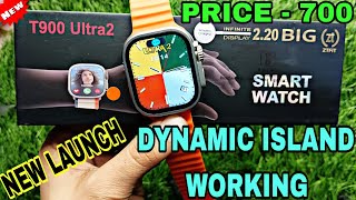 t900 ultra 2 smart watch t900 ultra 2 smartwatch review t900 ultra 2 smartwatchultra 2 smartwatch [upl. by Yentroc]