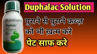 Duphalac oral solution  Expert constipation relief  Lactulose solution  Abbot Pharma [upl. by Notniw814]