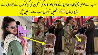 Famous Actress Video Leak With Daughter From Shopping Mall [upl. by Couture]