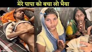 Must See 🙏🏻 50000rs Help For A Family In Trouble  Auto Wale Ka Accident Karke Bhag Gya Car Wala [upl. by Suiratnod]