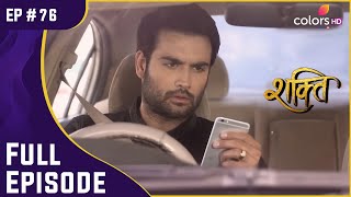 Shakti  Ep 76  क्या Harman ढूंढ पाएगा Soumya को  Full Episode [upl. by Trygve]