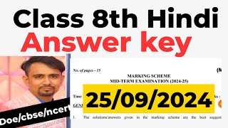 class 8 hindi answer key 202425 morning shift  hindi paper solution class 8  mid term exam2425 [upl. by Doownel]