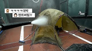 셀프세차장에서 6천원으로 텐트세탁 하는 방법  밀워키 무선송풍기 M18 FBS  힐레베르그 알락2 [upl. by Ganiats]