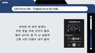 ᯓ★「 ✦ COVER ROCK VER ✦」 Girls Never Die TripleS TripleS cover by Fella [upl. by Alinoel753]