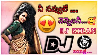 😎👉Nee navvule vennelani dj song telugu 💥malliswarive movie dj song💥DJ kiran from ilavaram 🔥🔥🔥 [upl. by Aicelav409]