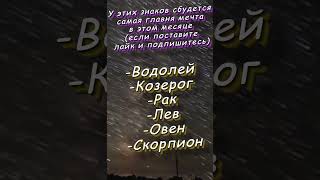 Насколько хорошо знаки зодиака чувствуют ложь annaecarpenter астрология astrology гороскоп [upl. by Kellene]