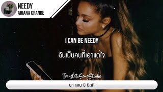 แปลเพลง needy  Ariana Grande [upl. by Arri866]