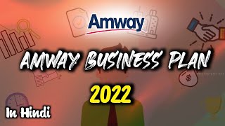 Amway Business Plan 2022  Amway Business Plan In Hindi  Show The Plan IndiaAmway [upl. by Annahoj48]