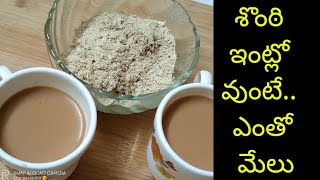 శొంఠి పొడి  How to Make Dry Ginger Powder  Home Made in Telugu  Telugu Home Foods  Harsha Siri [upl. by Ajnek]