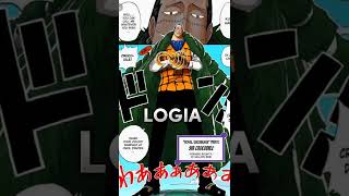 LOGIA vs MYTHICAL ZOAN and PARAMECIA devil fruits shorts onepiece luffy zoro anime [upl. by Reisinger]