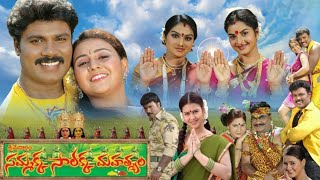 Sri Medaram Sammakka Sarakka Mahathmyam శ్రీ మేడారం సమ్మక్క సారక్క మహాత్మ్యం  Telugu Full Movie [upl. by Heller]