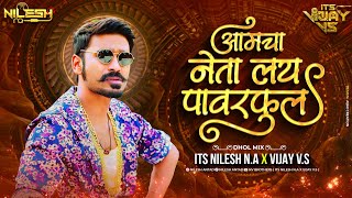 AMACHA NETA LAY POWERFULL DJ  DHOL MIX  SONG  ITS NILESH NA X VIJAY VS  viral [upl. by Ahsilif]