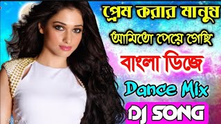 Prem Korar Manush Ami To Peye Gechi  Bengali Hit Dj Song  Matal Dance Mix Dj  Mix By Dj Johir [upl. by Nialb581]