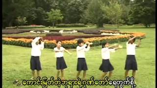 Myanmar Children song Album 1 3 [upl. by Lananna]