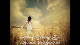 Wine Su Khaing Thein Yone Chin Tal Lyrics [upl. by Sezen508]