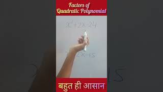 Factors of Quadratic Polynomial  Class 9 amp 10  short tricks  SSC  Banking  MATHSLEARNING789 [upl. by Lurline]