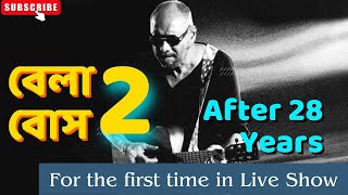 বেলা বোস 2  আবার 28 বছর পর  For the First Time  Anjan Dutta amp Jayati Chakraborty Live [upl. by Erdah]