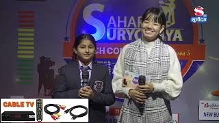 SAHARA SURYODAYA SPEECH CONTEST SEASON5 EPISODE26 [upl. by Jedlicka]