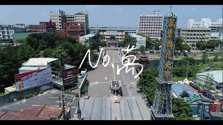 No萬 ft Sunny TW 543 97 prod by gary（萬能科技大學107級畢業歌曲 [upl. by Levan]