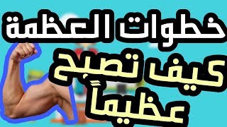 مراجعة كتاب  عش عظيماً  كريم الشاذلي [upl. by Nomis]