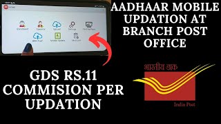 HOW TO UPDATE MOBILE NUMBER IN AADHAAR AT BRANCH POST OFFICE  GDS BPM WORK PROFILE Sejaldishawer [upl. by Rosio322]