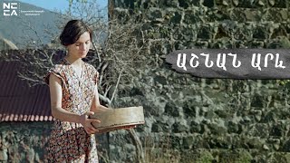 Աշնան արև 1977  Հայկական Ֆիլմ  Ashnan arev  Haykakan film  Осеннее солнце  Армянский фильм [upl. by Aliet]