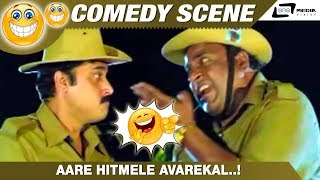 Aare Hitmele Avarekal  Baro Nanna Muddina Krishna Kari Basaviah  Comedy Scene7 [upl. by Shena875]