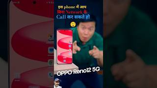 Oppo Reno 12 features youtubeshorts unboxing smartphone trending [upl. by Reeba]