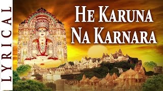 Jain Stavan  He Karuna Na Karnara  Jain Bhajan  Jai Jinendra [upl. by Yssak]