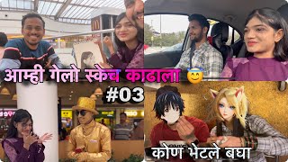 आम्ही गेलो स्केच काढाला ।Aamhi gelo sketch kadhala  Promotion Vlog 03  ManPreet Vlogs [upl. by Eyoj848]