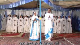 Mezmur Enehet Eta Emba እነሀት እታ እምባ [upl. by Hilario]