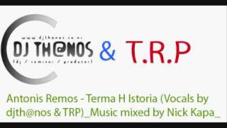 Antonis Remos  Terma H Istoria Vocals by dj thnos amp TRP Music mixed by Nick Kapa [upl. by Anialram216]