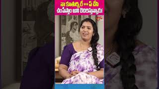 Actress Puli Seetha Emotional Words About her Daughter TeluguOne PuliSeethaDaughter viralshort [upl. by Haibot381]