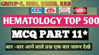 अब की बार लैब तकनीशियन पार 2024 top 500 mcq एक बार जरूर 🎯एग्जाम से पहले देखे part 11 [upl. by Gram]