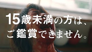 短編『うまれる』劇場版予告編 [upl. by Retsub]