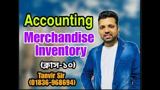 Merchandise Inventory  Accounting  Class10  Tanvir Sir  BBA  BBA VISION [upl. by Eppes]