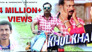 Khulkhali I By Kanu Kandali I New Assamese Video Song 2024 I Full HD [upl. by Baras391]