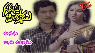 Gadusu Pillodu Songs  Anaku Idi Aakharu  Manjula  Shobhan Babu [upl. by Sadnac949]