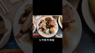 公牛隊牛排館 food 台南美食 牛排 自助沙拉吧 吃到飽 熟食 生魚片 蝦子 排骨玉米湯 水果 [upl. by Akemyt992]