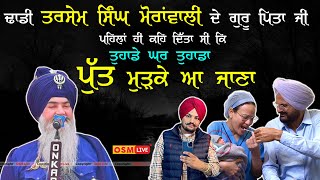 Sidhu Moosewala 2  Tarsem Singh Moranwali  New Born Subhdeep Singh Sidhu [upl. by Nnylsaj]