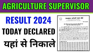 agriculture supervisor result 2024 kaise dekhen agriculture supervisor result 2024 kaise check Kare [upl. by Ihteerp]