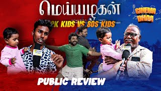 Meiyalagan 2nd Day Public Movie Review  2k Kids VS 80s Honest Review  Karthi Arvind Swamy [upl. by Nnaeirual]