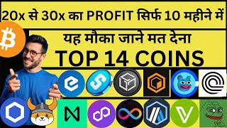 CRYPTO COINS जो दे रहे हैं फिर से मौका। यह सारे ALTCOINS को पकड़ लो। जो देंगे बड़ा PROFIT [upl. by Yelkrab826]