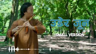 Nagendra Rai  Udera Juna Small Flute Flute Cover [upl. by Ettevad]