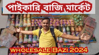 Barasat Nilganj Bazi Market নীলগঞ্জ রোডে সস্তায় পাইকারি বাজির মার্কেট  উত্তর ২৪ পরগণার নীলগঞ্জ [upl. by Enaxor266]