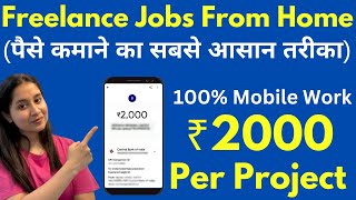 Freelance Jobs From Home  Earn ₹2000 Per Project  Freelancing Jobs for Students ✅ [upl. by Stoffel542]